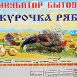 Інкубатор механічний «Курочка Ряба» 42