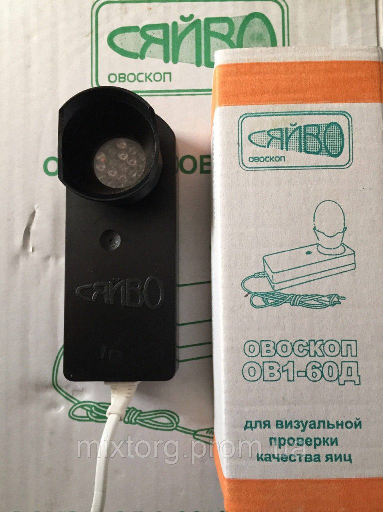 Овоскоп СЯЙВО ОВ — 3 для перевірки яєць.