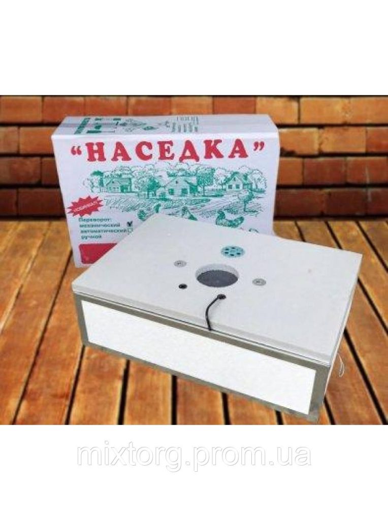 Інкубатор для яєць Насідка ДБ — 70.