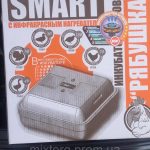 Автоматичнийничник для яєць Рябушка Smart Turbo.