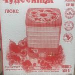 Сушка для овочів та фруктів Чудесница на 20 літров.