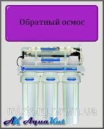 Система зворотного осмосу AquaKut 50G RO-5 ARA-01.