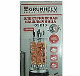 Гриль GRUNHELM GSE10 з 5 шампурами.