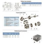 Вихровий насос 0.11кВт Hmax 23м Qmax 25 л/хв