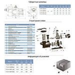 Насос для басейну 0.8 кВт LEO XKP804