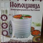 Помічниця 7: сучасний електронний помічник.