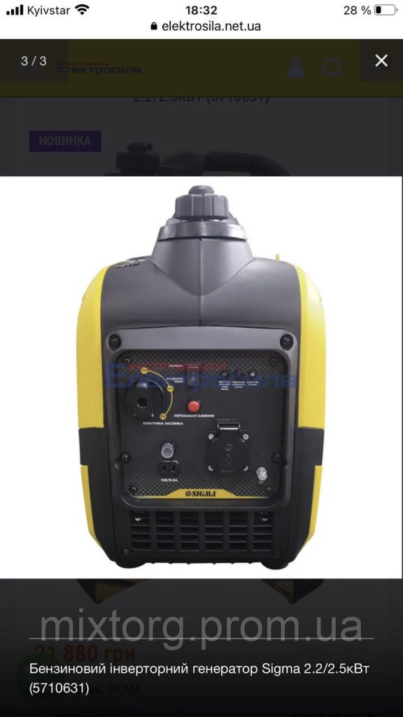 Генератор інверторний SIGMA 2 5 wt МЕДЬ!