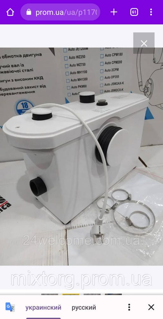 Каналізаційна установка EUROAQUA МР-600 з ножем