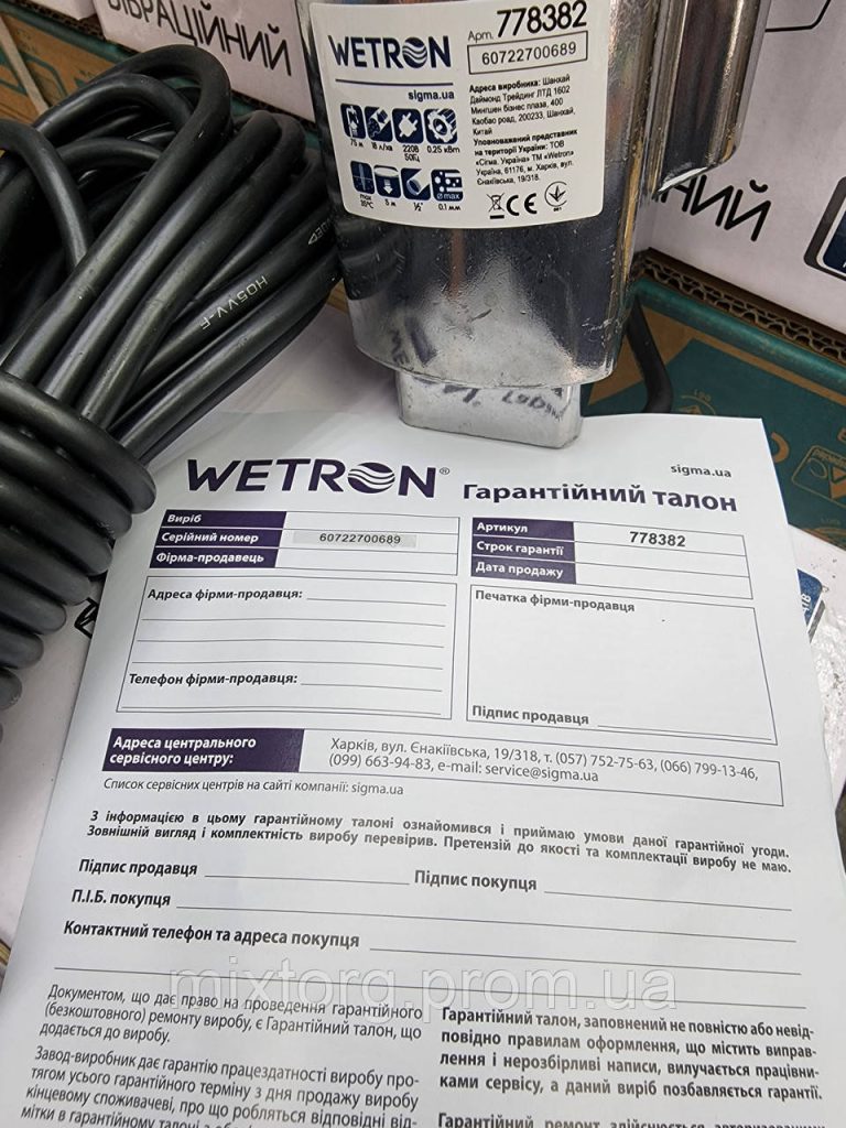 Вібраційний насос АКВАТИКА ВЕТРОН (SIGMA) оригінал.