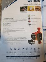 Циркуляційний насос SIGMA GR-(Vetron)25/40/130 МЕДЬ!
