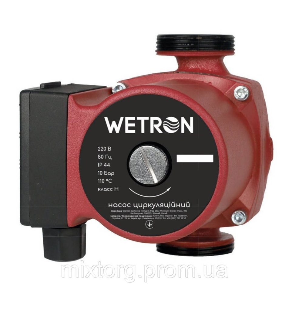 Насос циркуляційний WETRON 250Вт для енергозбереження