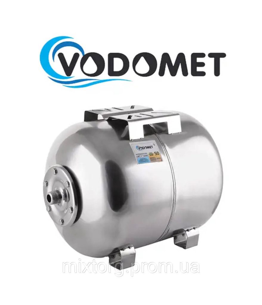 Гідроакумулятор VODOMET 50 л горизонтальний.