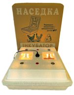 Інкубатор мембранний Насідка ІПМ-70.