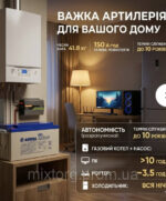 Гелевий акумулятор ARUNA GEL 150Ah 12V: реальні 42кг якості для котла та ДБЖ - Зображення 3