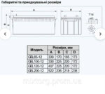 Гелевий акумулятор ARUNA GEL 150Ah 12V: реальні 42кг якості для котла та ДБЖ - Зображення 4