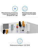 Комплект :инвертор Deye 50кВт+аккумулятор Deye 100Ah5.12кВ(6шт.30 кВт)+контролер DeyeBMS120-750Vdc - Зображення 7