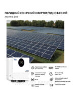 Інвертор гібридний ARUNA AN-HYI-E6000 48V 6000W IP65 - Зображення 5