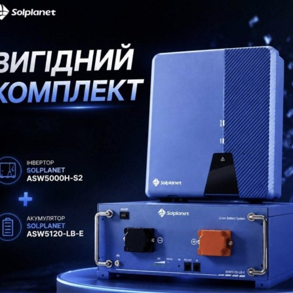 Комплект 5+5кВт kW Гібридний низьковольтний інвертор Solplanet ASW5000H-S2 1 шт Низьковольтна батарея Solplanet ASW5120-LB-E 1 шт